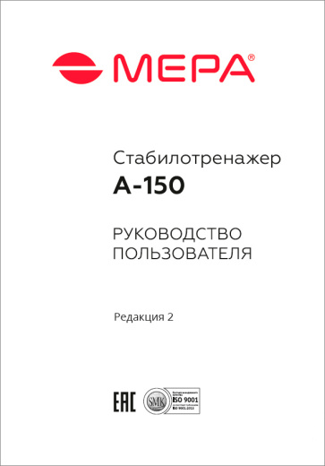 Стабилотренажер A-150, 300х310