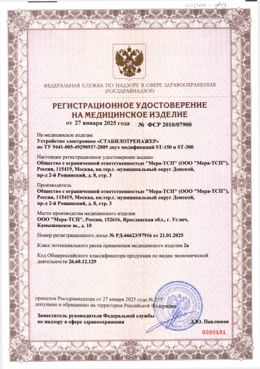 Стабилоплатформа ST-150, 400х500