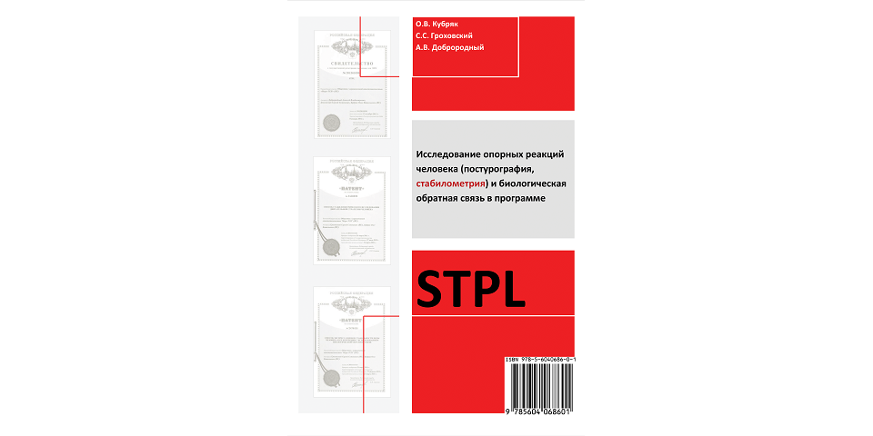 Научно-методическая литература