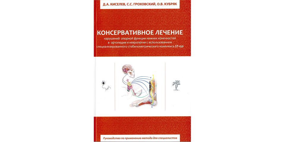 Научно-методическая литература
