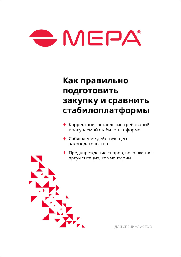 Как правильно подготовить закупку и сравнить стабилоплатформы? Как правильно подготовить закупку и сравнить стабилоплатформы?